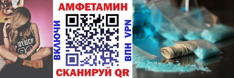 Амфетамин 97% Купить Себеж