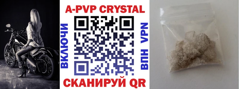 Купить где  Себеж  Alfa_PVP крисы CK 