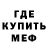 Меф VHQ Dasha Gats