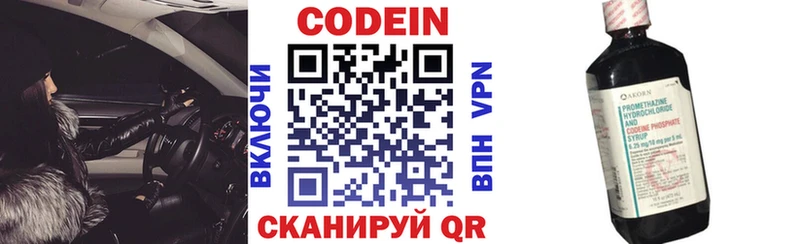 Купить  Себеж  Кодеиновый сироп Lean Purple Drank 