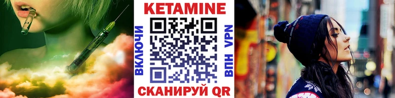 КЕТАМИН VHQ  Купить закладки  Себеж 