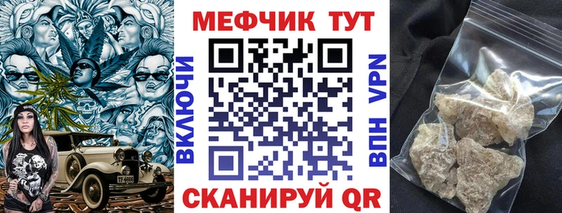 Меф VHQ Себеж