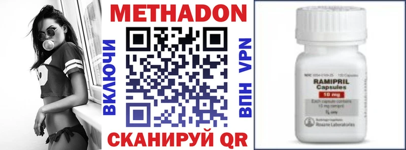 Купить где Себеж МЕТАДОН methadone